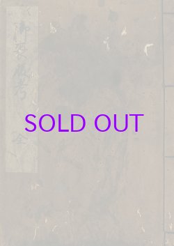 画像1: 御喪服考