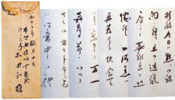 画像1: 木下杢太郎書簡