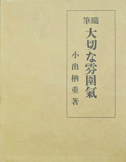 画像1: 大切な雰囲気　４冊