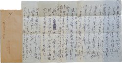 画像1: 会津八一書簡