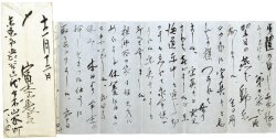 画像1: 富本憲吉書簡