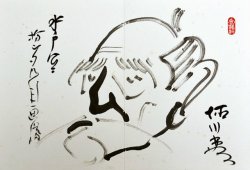 画像1: 鈴木信太郎他寄書帖「花玉集」