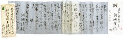 画像1: 綱淵謙錠書簡２通