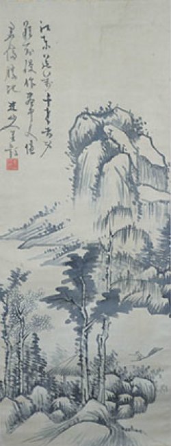 画像1: 岡田米山人画賛幅「水墨山水図」