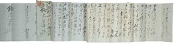 画像1: 柳田国男書簡