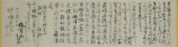 画像1: 菅井梅関書状