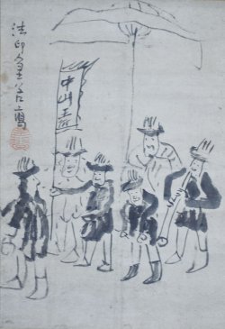 画像1: 横井金谷画幅「琉球使節図」