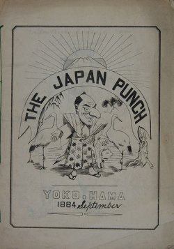 画像1: ジャパン・パンチ　１８８４年９月号