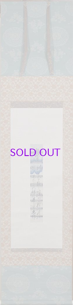 画像1: 水野忠邦短冊幅「新秋月」