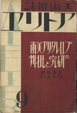 画像1: アトリエ７巻９号