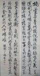 佐久間象山書双幅「題楠公像」