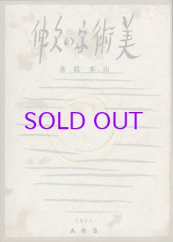 画像1: 美術家の欠伸