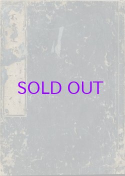 画像1: 不審庵遺稿