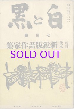 画像1: 白と黒１巻５号