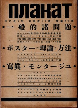 画像1: ポスターの理論と方法