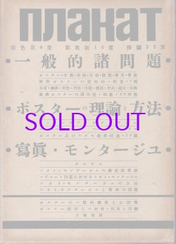 画像1: ポスターの理論と方法