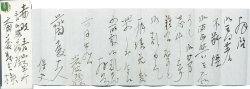 画像1: 岩波茂雄書簡