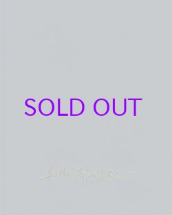 画像1: 美術商のよろこび