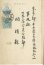 画像1: 坂本繁二郎葉書 (1)