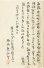 画像2: 坂本繁二郎葉書 (2)