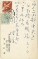 安田靫彦葉書