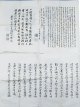 戊辰八月上　闕書　石版６枚