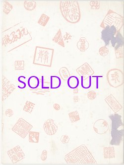 画像1: 濱島静波しのび草