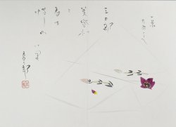 画像1: 花柳章太郎まくり「一葉たけくらべ」