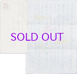 画像1: 白洲正子書簡