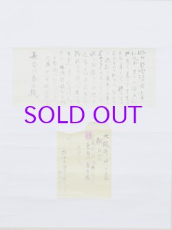 画像1: 梅原龍三郎書簡幅