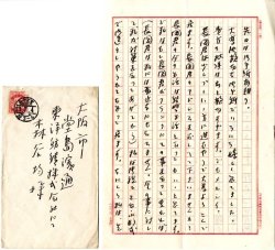 画像1: 神原泰書簡