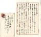 神原泰書簡