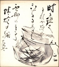 画像1: 西山雨海画賛色紙「時に鋭く」