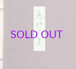 画像1: つちくれ帖