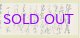 竹内栖鳳書簡　台貼墨筆１５行
