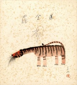 画像1: 秦テルヲ色紙「寅」