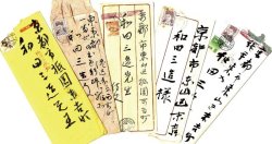 画像1: 和田三造宛書簡集