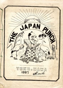 画像1: ジャパン・パンチ　1887年３月号　最終号