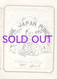 ジャパン・パンチ　1887年３月号　最終号