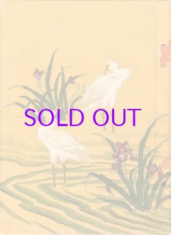 画像1: 春峯庵什襲浮世絵並某家所蔵品展観入札図録