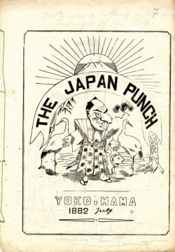 画像1: ジャパン・パンチ　1882年７月号