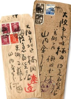 画像1: 下村海南書簡２通