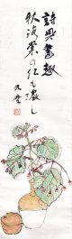 千家元麿画賛幅「秋海棠」