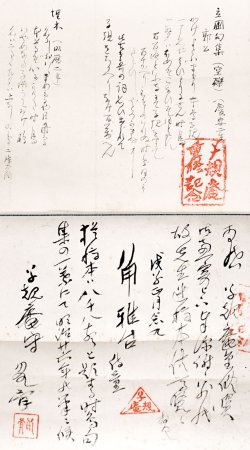 画像1: 正岡子規筆写「八千八聲稿本」