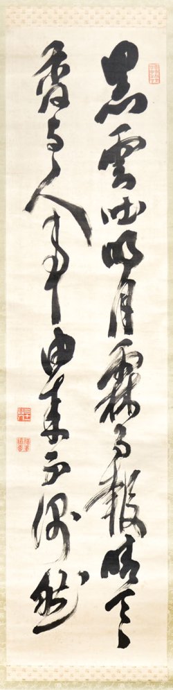 画像1: 福沢諭吉書幅二行書「黒雲吐明月」