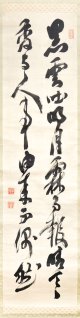 福沢諭吉書幅二行書「黒雲吐明月」