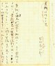 恩地孝四郎草稿「美術に於ける光」