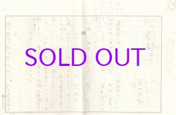 画像1: 谷口吉郎草稿「建築家の悩み」