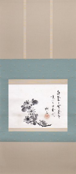 画像1: 夏目漱石画賛幅「白菊と」