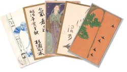 画像1: 杉浦非水葉書９枚　藤倉愚仙宛